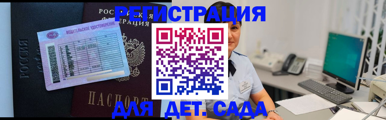 временная регистрация купить в Вязьме