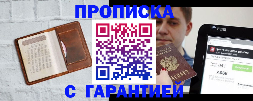 регистрация для дет. сада в Вязьме