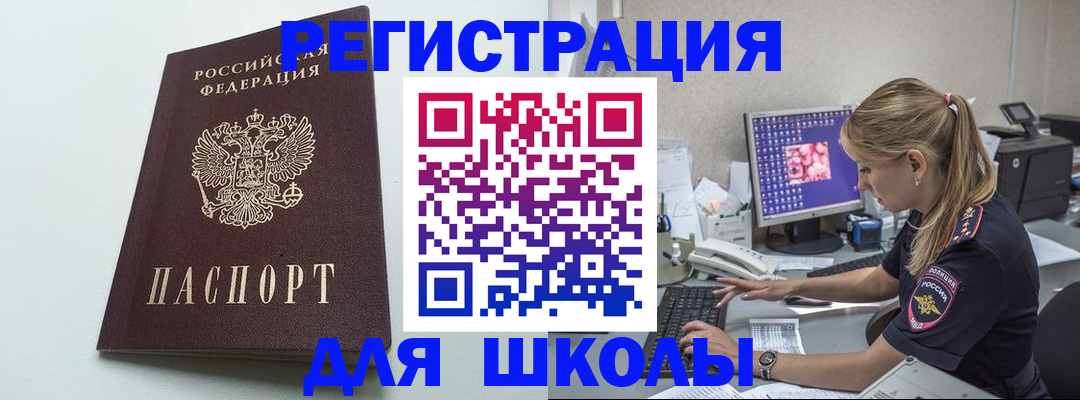 временная регистрация адрес в Вязьме