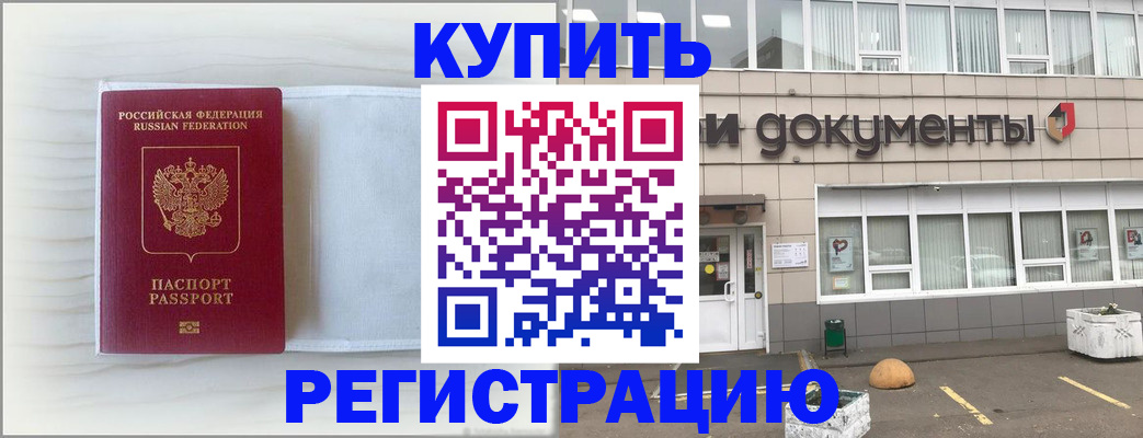 прописка для военкомата в Вязьме