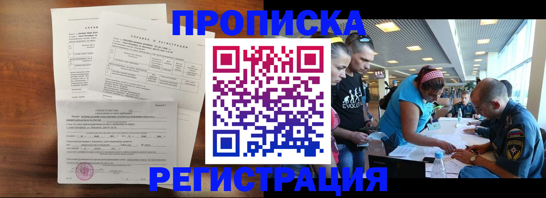 временная регистрация надежно в Вязьме